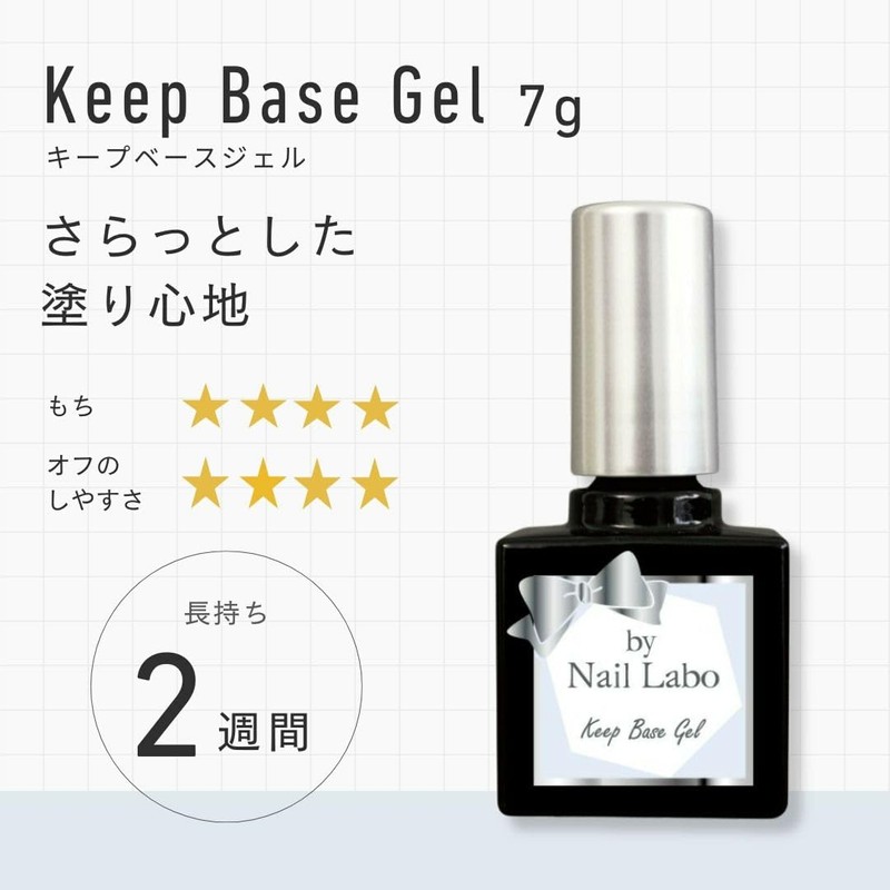 Keep Base Gel (Tight Adhesion for 2 weeks)