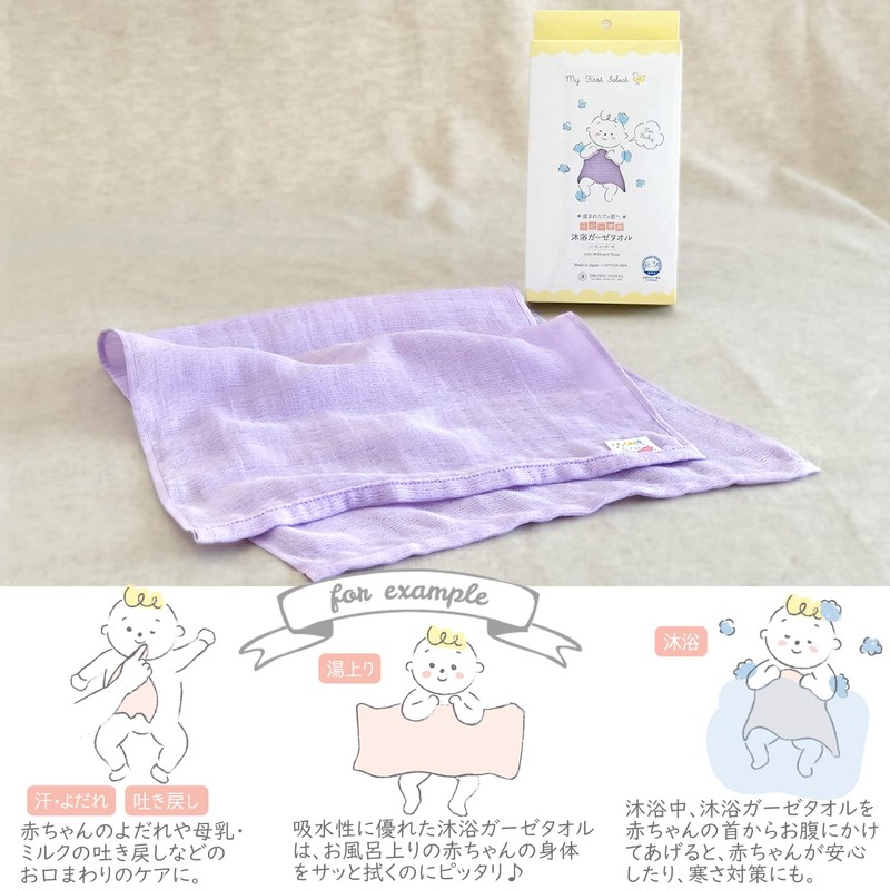 Baby Exclusive Bath Gauze Towel, Blue