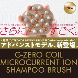 GEMMATSU G-ZERO COIL MICROCURRENT ION PRO SHAMPOO BRUSHssh ZERO COIL Micro Current Ion Shampoo Brush (Beige) Salon Exclusive Scalp Care Scalp Massage Skype Brush