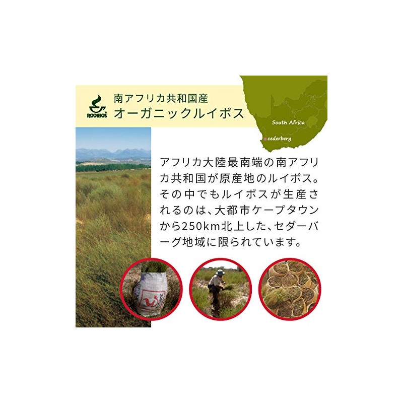 nichie Organic Rooibos Tea Green Mark JP12, South Africa, 0.1