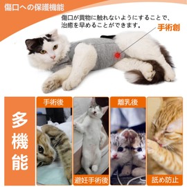 MIGHTYDUTY Cat Postoperative Clothes, 100% Cotton Material, Comfortable, Licking Prevention, Scratch Prevention, Contraception, Castration, For Both Men and Women, Gray, S
