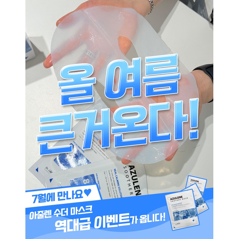 Sante Santé Mask Pack Azulene Soother Mask 33g 10ea Dr.
