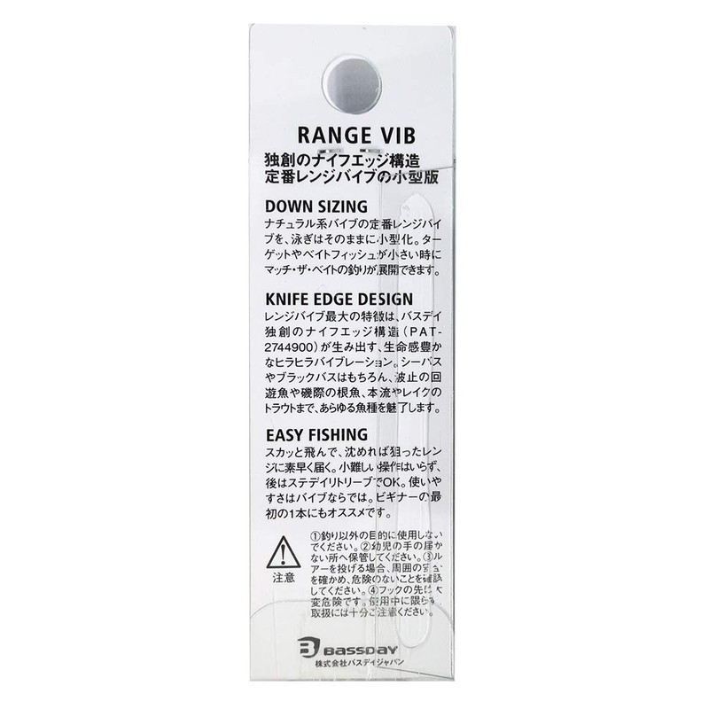 Bassday C415 Range Vibe 45ES Kamasu Lure, Silver Powder Blue