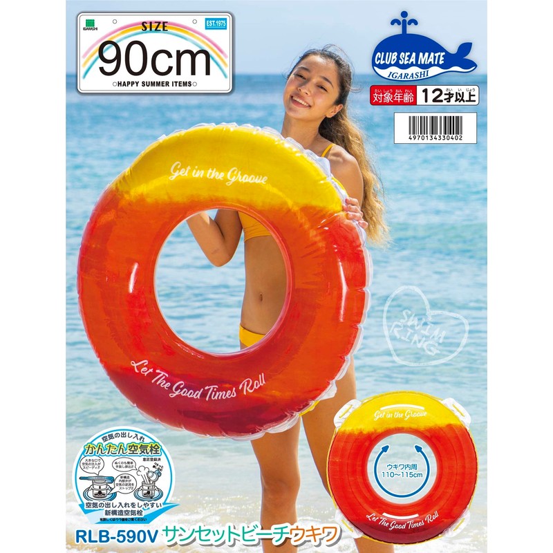 Igarashi RLB-590V Sunset Beach Ukiwa 35.4 inches (90 cm) with