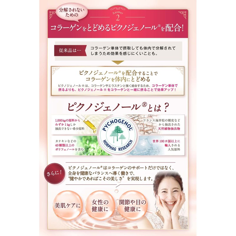 Collagen Drink Supplement, Monde Selection Gold Award for 7 Consecutive