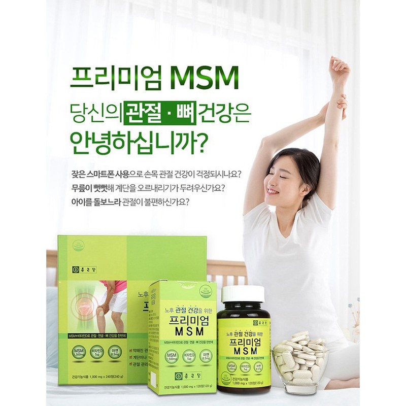 Chong Kun Dang MSM dietary sulfur zinc supplement good for