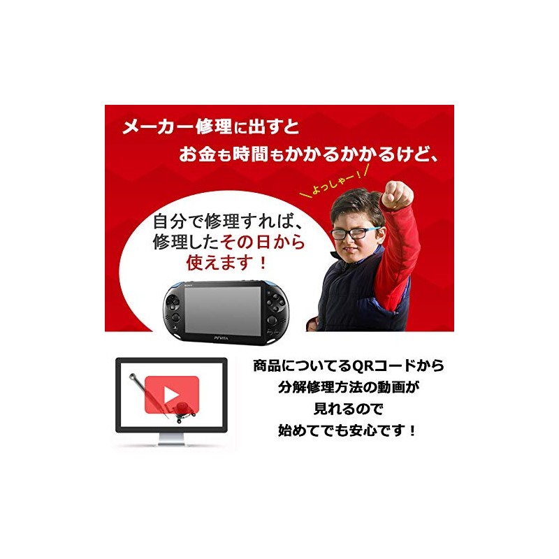 HEMAJUN（ヘマジュン）3D ジョイ スティック 2個 セット、PS VITA 2000 GPD WIN2に適合する 専用工具セット付属