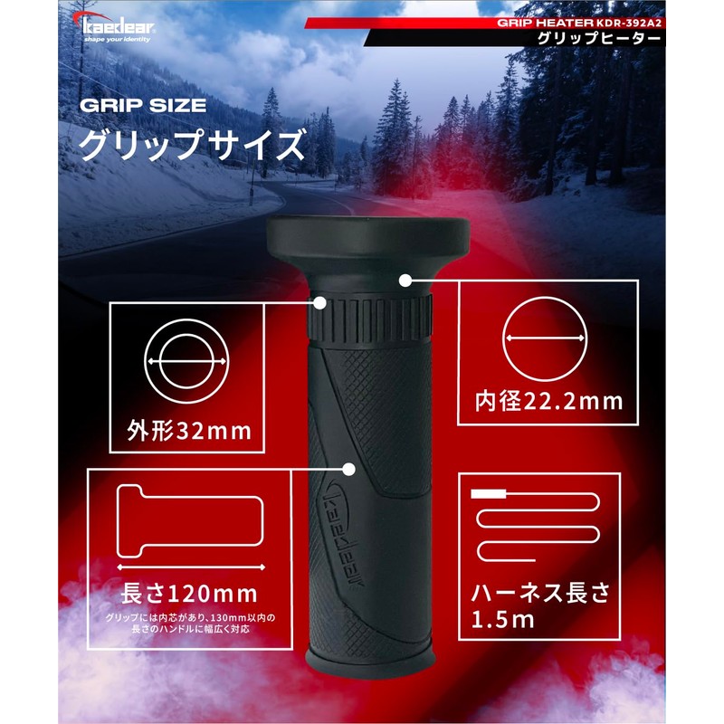 Kaedear KDR-392A2 Grip Heater, Standard Handle, Universal Handle, 0.9 inches