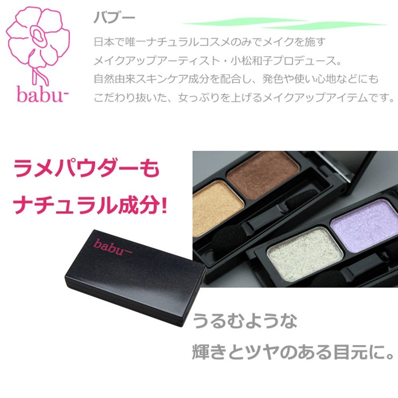 babu- rasuta-ai