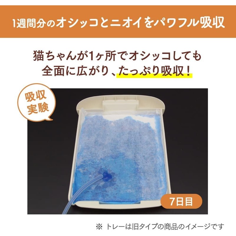 Nyan Tomo Clean Toilet for Cats, Deodorizing, Antibacterial Sheet, System