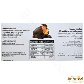 Al Tahhan Maamoul Biscuits Stuffed With Dates Covered With Brown Chocolate Dates Biscuits Snack With Tea Coffee Non Gmo No Preservatives Kosher Halal Food Taste Fresh (12 Pcs ) معمول الطحان بالشيكولاتة
