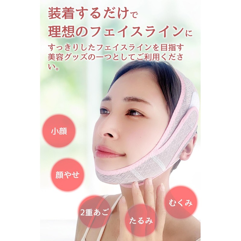 SOY'S F Face Belt, Small Face Belt, Small Face Mask,