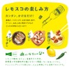 Setouchi Lemon Farm Lemosco 60g x 3-pack Set Domestic Gift