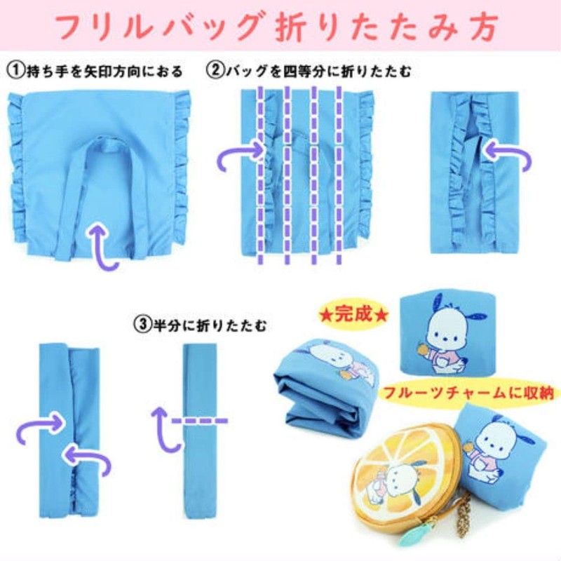 ヤスダ通商 Fruit Bag Charm Pompompurin Pineapple PN Fruit Charm 776