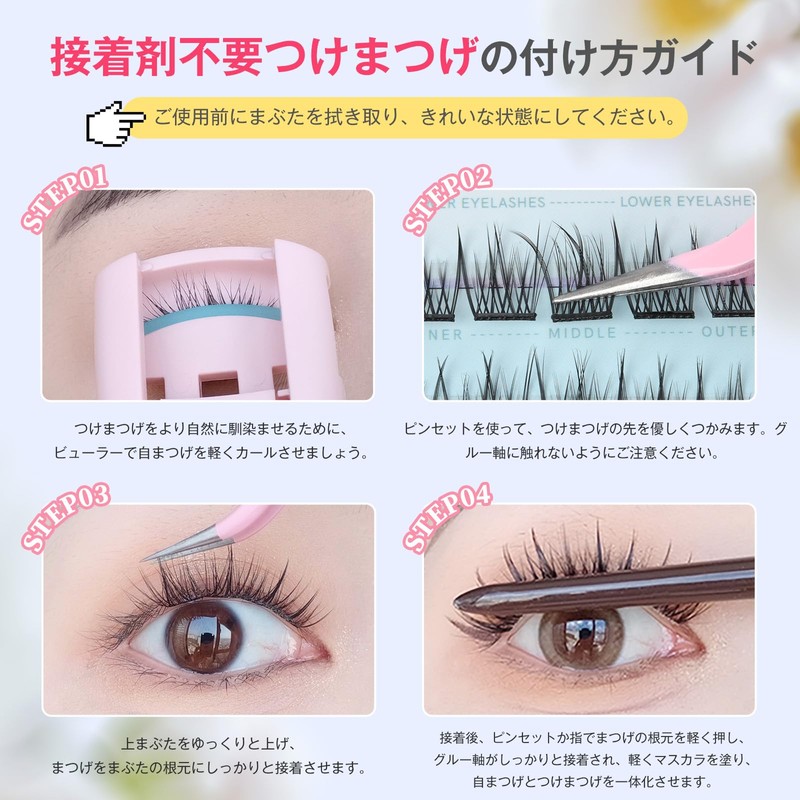 False Eyelashes, No Glue, No Glue, No Glue, 3D False