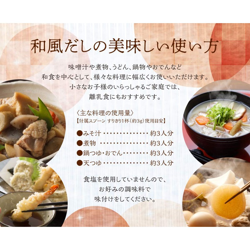 Salt No Additives Made in Japan Japanese It's nichiga nitiga)