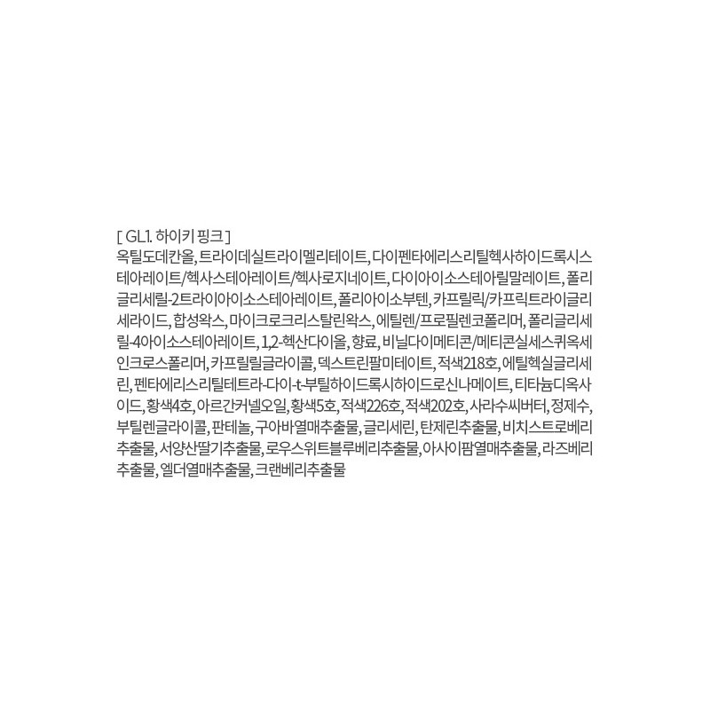 머지 글로시 멜팅 틴티드 컬러 립밤 Merzy Glossy Melting Tinted