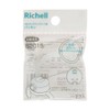 Richell Hanaemi Step Up Parts Gasket (2 Pieces)