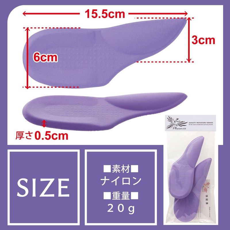PhoenixSole かかと用 インソール 低反発クッション素材／ 衝撃吸収＜長期保証45日間＞中敷 インソール (パープル:2足)