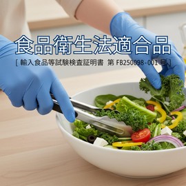 tete plus Nitrile Gloves, M, 100 Pieces x 6 Boxes, Heavy Duty, Fingertip Thickness 0.005 inches (0.125 mm), Food Sanitation Law Compliant, Latex-Free, Nitrile Gloves, Blue, Disposable Gloves, Powder