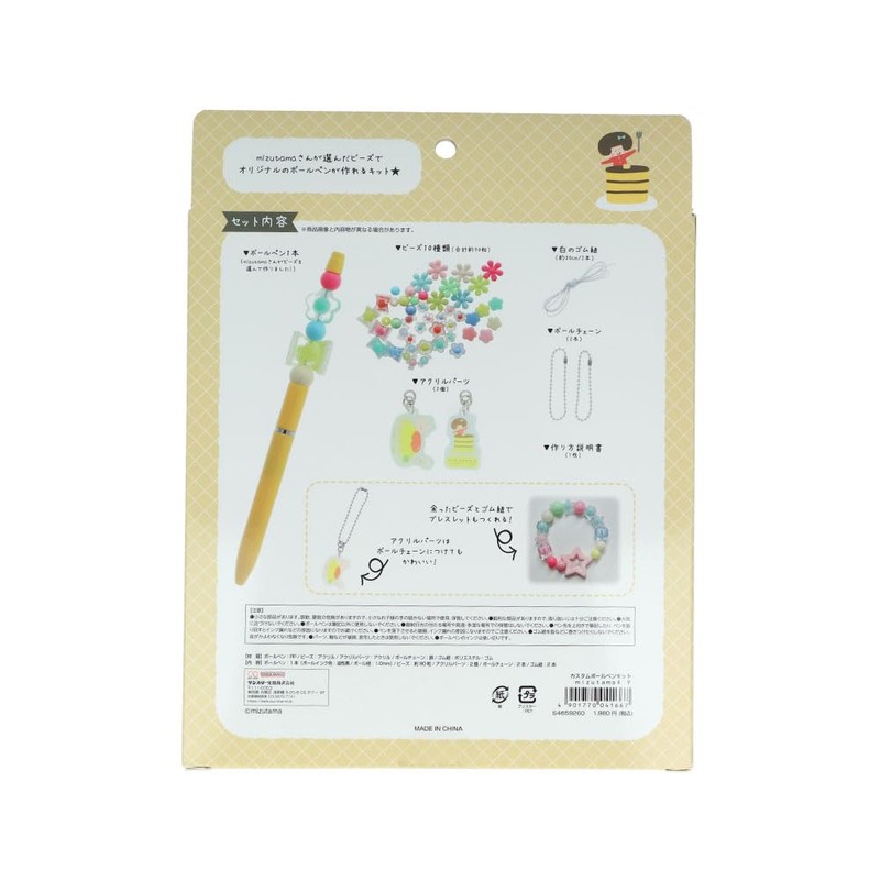 Sun-Star Stationery mizutama Goods Ballpoint Pen Customization Original Kit, Yellow