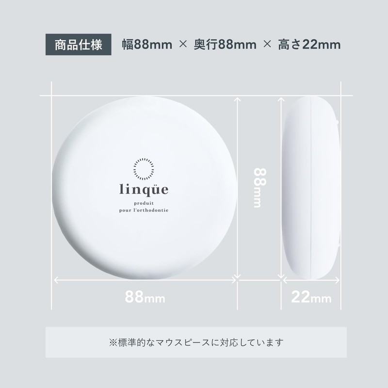 Linqüe Mouthpiece Case, Retainer, Case, Aligner, Thin, Cute, Fashionable, linqüe,