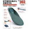 シモン 踏抜き防止板入り インソール 003 LL寸 STELLINSOLE003LL