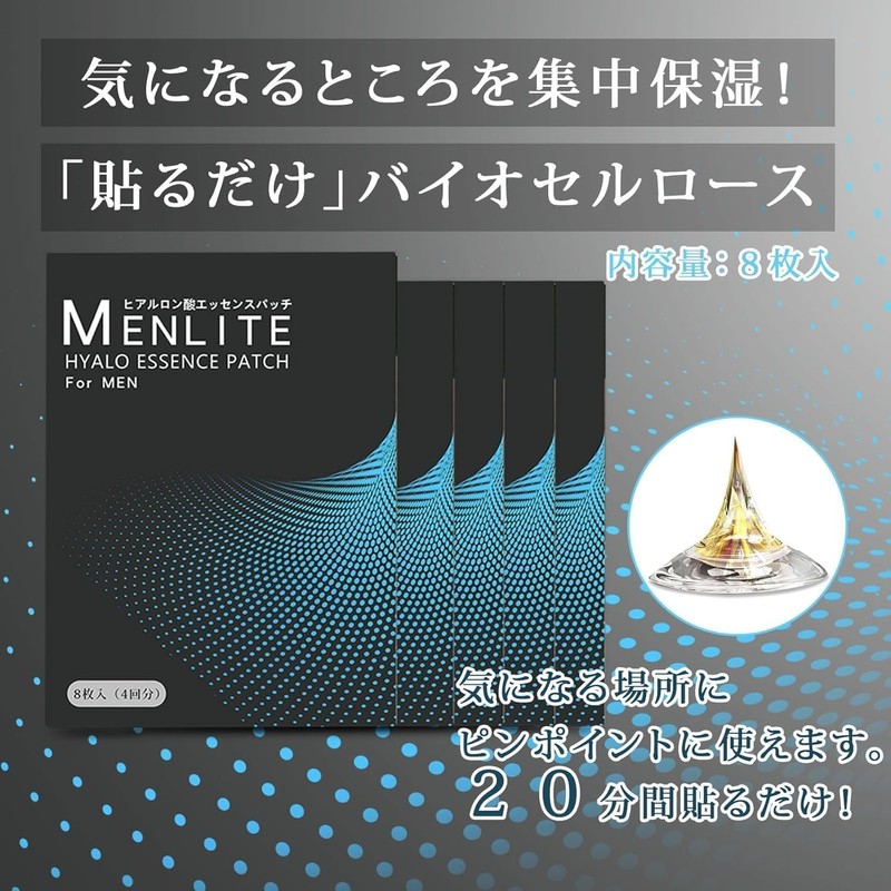 (Supervised by Beauticians) Eye Patch, Men's Needle Patch, Hyaluronic Acid,