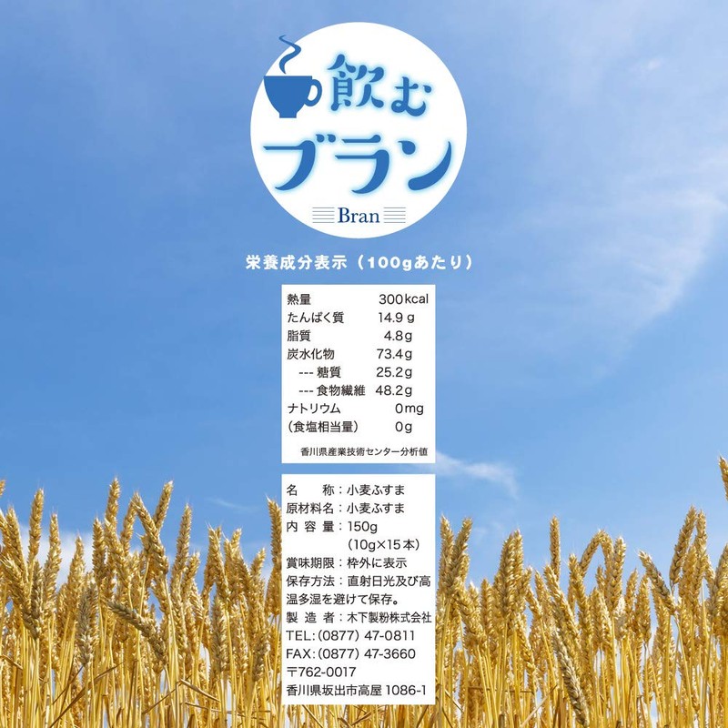 Kinoshita Flour Milling Trial Drinking Bran, 4.2 oz (120 g)