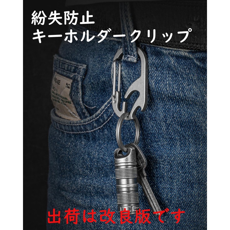 TISUR Keychain, Titanium Carabiner, Small, Bottle Opener Key Ring, Never