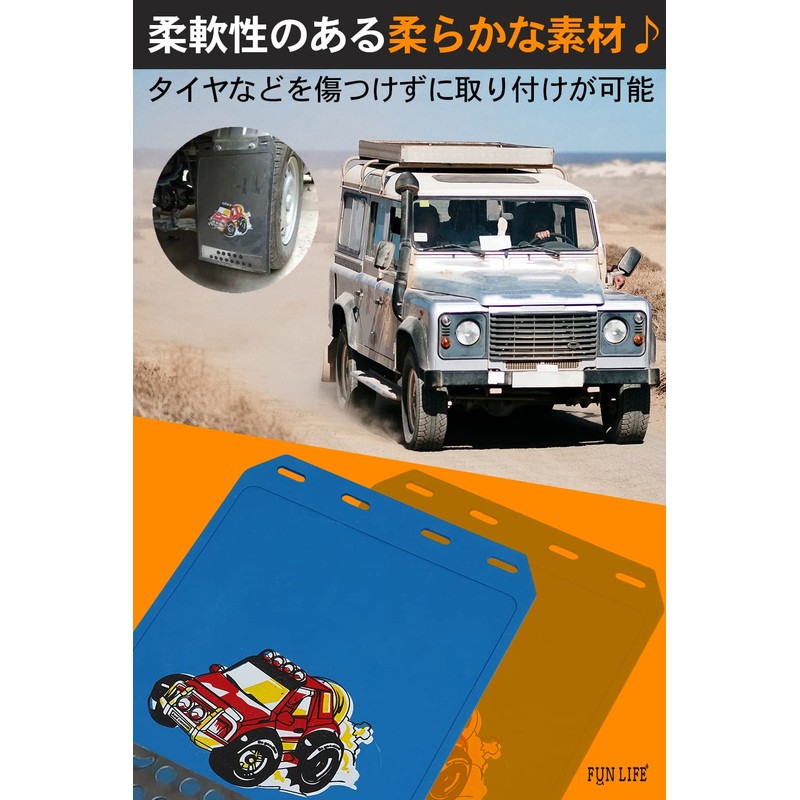 FUN LIFE Mud Guard, Universal Light Truck, Mud Flap, Approx.