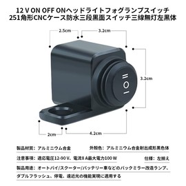 REYLNXR Motorcycle Headlight Horn Switch, Motorcycle Handle Switch, Headlight Horn Switch, 12 V ON/OFF/ON Switch, 3 Stage Black Surface Switch, 3 Wires Unlighted, Aluminum Alloy Material, CNC Case,