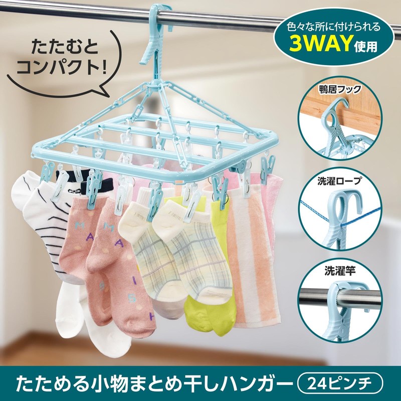Como Life Foldable Accessories Storage Hanger (24 Pinch), Pinch Hanger,
