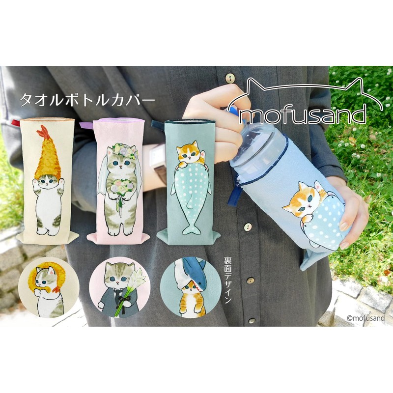 Toa Metal Mofusand Towel Bottle Cover, Wedding Nyan, 53-3053 Pink