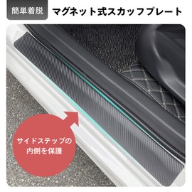 COZENTA Scuff Plate Side Step Guard Magnetic Anti-Slip Easy Installation Repositionable (S, Black)