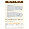 [Mare GooDs] Bite Resistant Pet Gloves, Long, White