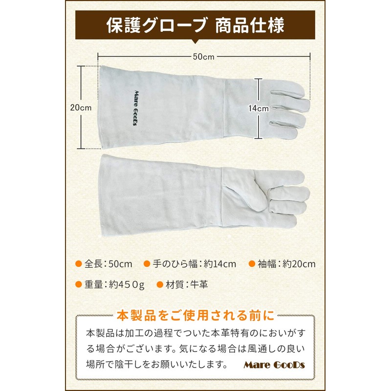 [Mare GooDs] Bite Resistant Pet Gloves, Long, White