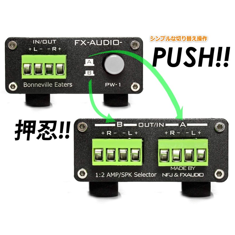 FX-AUDIO- PW-1 [Bonneville Eaters] BTL Compatible, 1:2 Amplifier/Speaker Selector, NFJ