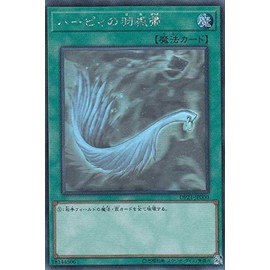 Yu-Gi-Oh! DP21-JP000 Harpy's Hinges (Japanese Version, Holographic Rare) Duelist Pack - Legend Duelist 4