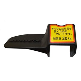 JD RAZOR/BUG Foot Plate Black