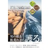 Tamamono Organic Men's All-in-One Aging Care Rough Prevention Dry Skin
