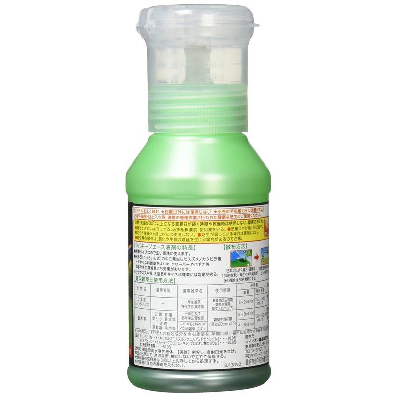 Rainbow Away sibaki-pue-su Liquid 200ml