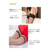LOKALOKA Large Size Fishnet Tights, Set of 2, Knee High