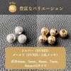 Gorokuro 【925 Silver 0.3 inch (8 mm) 1 piece】 Silver