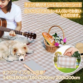 Leisure Sheet, Compact, 57.1 x 59.1 inches (145 x 150 cm), Large Size Picnic Mat, For 3 to 6 People, Lightweight, Foldable, Easy Storage, Portable, Waterproof, Moisture-Proof, Checkered Pattern,