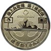 Force Identification Coin [Practice Ship Shimakase] Limited Edition 1 Piece