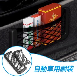Coollooda Car Storage Pocket, Car Storage Pocket, Car Storage Case, Set of 2, Car Seat Gap Storage Box, Small Accessories, Storage Net, Car Storage, Easy to Install, Space Saving, Stretchable, Parking Tickets, Receipts, Coins