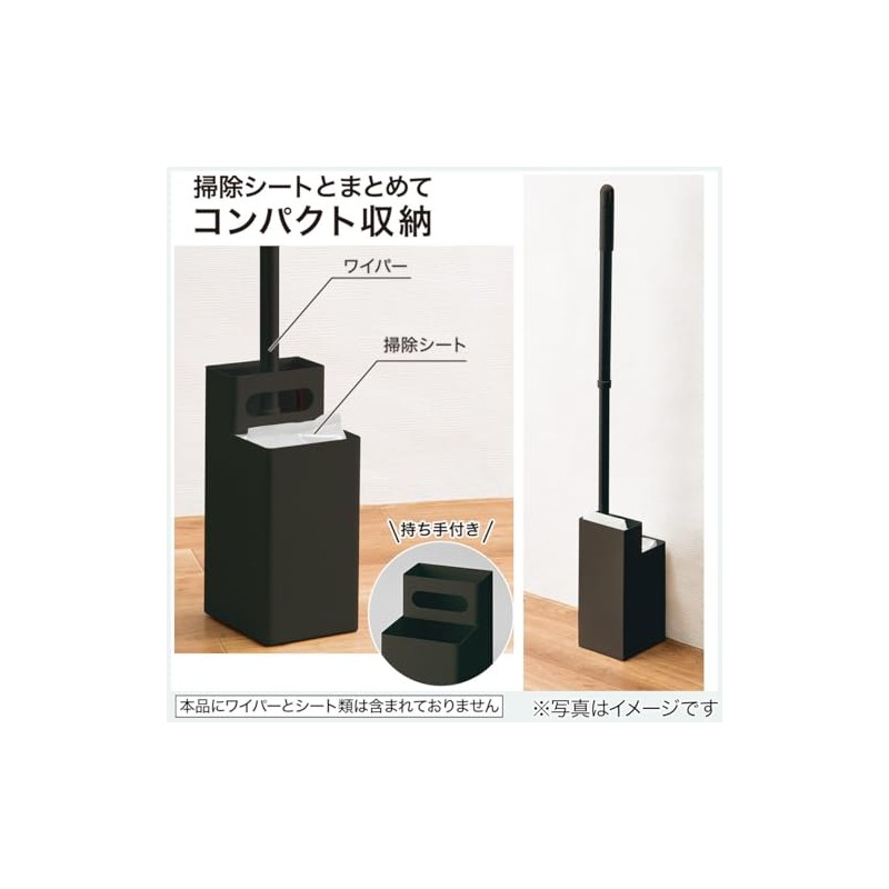 Nitori 8580976 Flooring Wiper Stand, Racker, Black