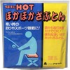 Value Set of 2, Perfect for Cherry Blossom Viewing, Hot