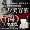 RICCA 320000 プラセンタドリンク スマートパック 30包 (15g×30) 高濃度プラセンタエキス/植物酵素 配合 (生プラセンタ/コラーゲン/ヒアルロン酸)